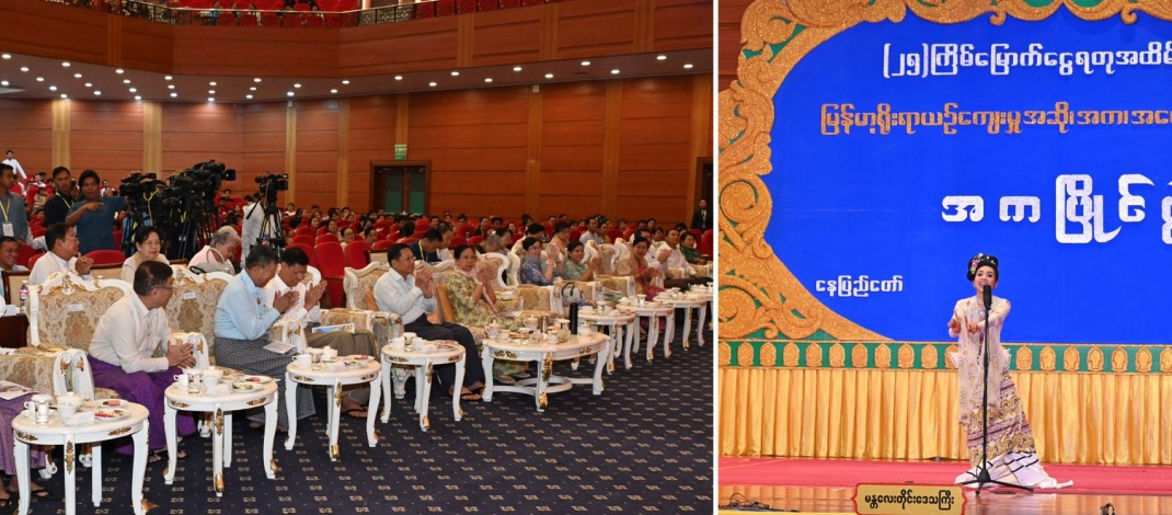 Chairman of State Administration Council Prime Minister Senior General Min Aung Hlaing and wife Daw Kyu Kyu Hla enjoy silver jubilee commemorative 25th Myanmar Traditional Cultural Performing Arts Competitions