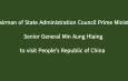 Chairman of State Administration Council Prime Minister Senior General Min Aung Hlaing to visit People’s Republic of China