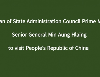 Chairman of State Administration Council Prime Minister Senior General Min Aung Hlaing to visit People’s Republic of China