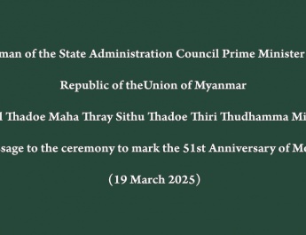 Chairman of the State Administration Council Prime Minister of the Republic of the  Union of Myanmar Senior General Thadoe Maha Thray Sithu Thadoe Thiri  Thudhamma Min Aung Hlaing sends a message to the ceremony  to mark the 51st Anniversary of Mon State Day